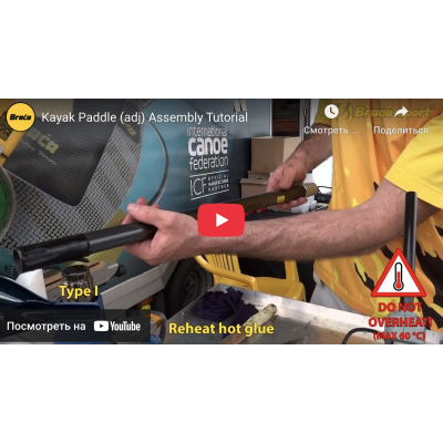 Технічне обслуговування весла Braca-Sport