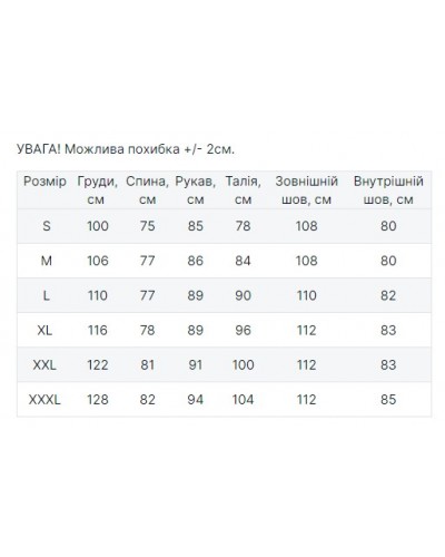 Костюм Hunter Vent Grid Тихі Плавні (5816)