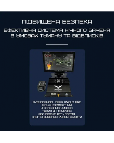 Avenge Angel Dark Knight Pro автомобільна тепловізійна камера зі штучним інтелектом