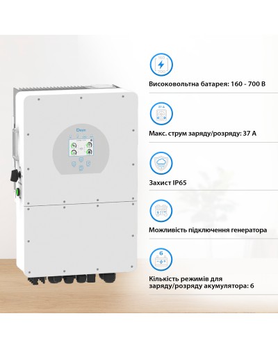 Трифазний високовольтний гібридний інвертор Deye 15KW, EU версія, IP65 (SUN-15K-SG01HP3-EU-AM2)