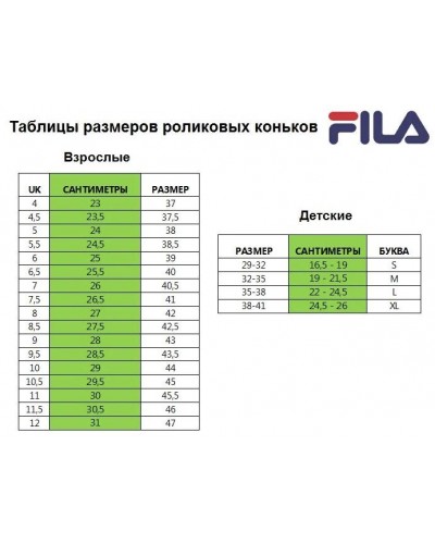 Ролики Fila 14 10614070 plume 84 black/green/f14 (1000)