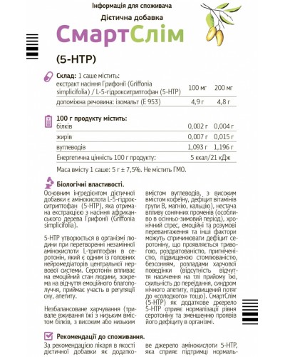 Диетическая добавка Smart Pit СмартСлим 100 мг (107682)