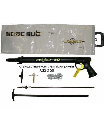 Пневматическое ружье Seac Sub Asso 50 (605)