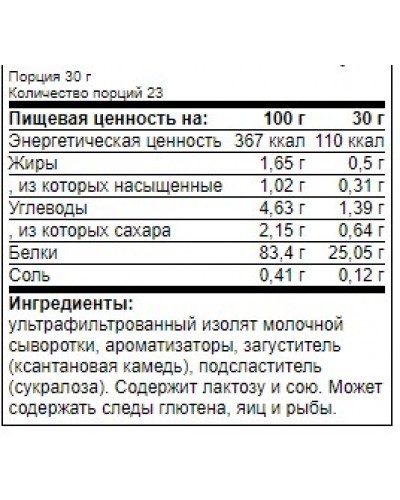 Протеин Quamtrax Whey Isolate 700 г