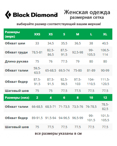 Капри женские Black Diamond W Levitation Capris, Black (BD 751021.0002)