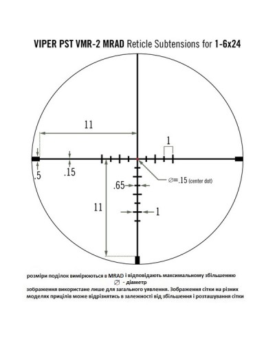 Приціл оптичний Vortex Viper PST Gen II 1-6x24 SFP VMR-2 MRAD IR (PST-1607)