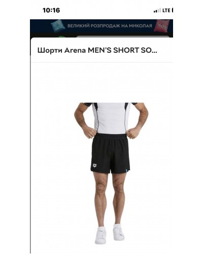 Шорти Arena XLHORT XLOLID (005061-500) розмір XL