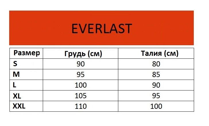 Everlast_fytbolka_size.jpg
